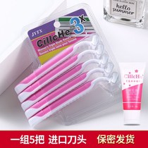 (5 sets) shaving knife private hair removal shaving knife hair removal artifact armpit leg hair pubic hair for men and women
