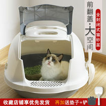 Cat litter Basin fully enclosed cat toilet deodorant large anti-splashing cat litter basin cat supplies