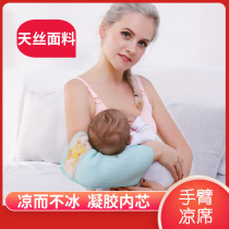 Arm mat mat Holding baby feeding Baby Arm sleeve Child summer baby breastfeeding pillow Ice silk artifact