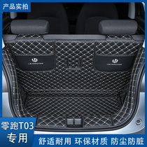 Zero run t03 Reserve box cushion retrofit Private full-surround tailbox cushion interior 20 21 new new energy car cushion