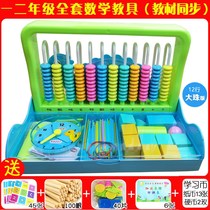 Ten bit teaching aids for primary school students to count beads Math teaching aids counter Teachers use first grade abacus frame