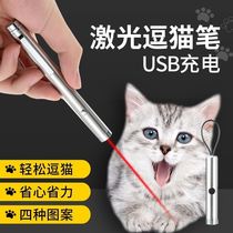 Laser light long-range strong light super bright high-power Childrens star-watching pen outdoor thick beam small roof flashlight simple cat
