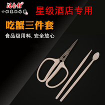 Wang Wuquan eight crab eating crab tool set stainless steel hairy crab scissors 9999 three-piece artifact