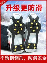Eight Teeth Ice Claw Non-slip Shoe Cover Simple Outdoor Climbing Chain Snow Ground Non-slip Ice Claw Snowclaw Ice Surface Light God 