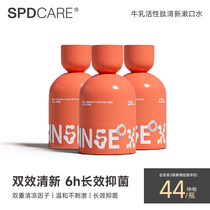 SPD Care Shubaden mouthwash carry fresh mouth cleaning and persistent staying incense