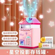 The piggy bank can take out the smart safe with fingerprint lock of the 10-year-old girl primary school student with fingerprint lock safe battery cute
