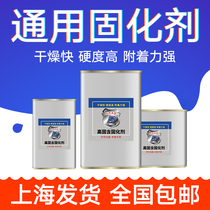 Years natural color curing agent paint universal hardener drying agent metal paint fluorocarbon paint quick drying agent paint