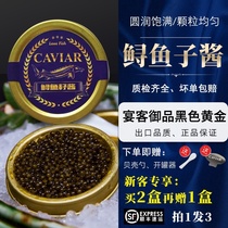 Domestic sturgeon caviar Deep Sea caviar mixed rice ready-to-eat canned sushi Black Fish Fish sturgeon caviar caviar