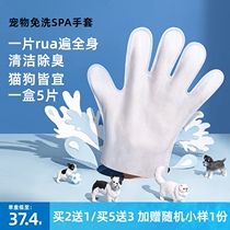 Aimu Planet pet cat and dog leave-in artifact Harmless foam SPA massage wipes gloves deodorant clean and safe