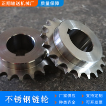 Stainless Steel Sprockets Gears Non CUSTOM Industrial Mechanical Transmission sprockets 08B12A Single-row double-row carbon steel sprockets