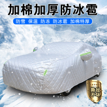 2021 thick cotton is car jacket full car cover sunscreen rain anti hail car cover insulation cover cloth