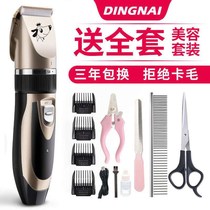 Teddy pet shaving machine hair pusher dog hair pusher electric clipper dog hair trimming scissors cat shaving machine