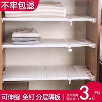 Wardrobe storage rack layered compartment clothing cabinet dormitory shoes non-perforated partition Shelf shelf split artifact