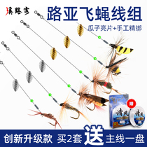 Luia Fake Bait Melon Bright Sheet Fly Fly Hook Tie Good Wire Group Suit Fishing Horse Mouth White Bar Teething Micromatter Insect bait