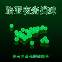 Luia Night Light Blocking Pearl Fly Fly Micro-Matter Fishing Group Melon sequin Texas Stall Bean Fishing Accessories Fluorescent Pearl Fishing Gear