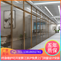 Shanghai rose aluminum alloy office glass partition wall screen high partition tempered hollow shutter soundproof room