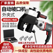 Shanghai external clamp pipe beveling machine imported motor 63C electric pipe Chamfering machine stainless steel grinding machine