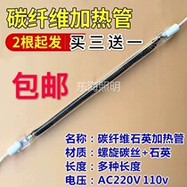 Carbon fiber heating tube bath warmer heating tube quartz electric heating tube heating tube heating physiotherapy