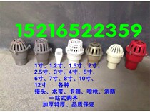  2 inch 2 5 inch 3 inch 4 inch showerhead self-priming pump Household water pump Universal iron bottom valve Flower basket head filter head
