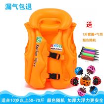 Thickened life jackets for children adults universal life buoy floating ring water sleeves anti-drowning inflatable vest swimming equipment