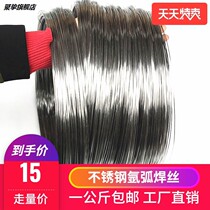 304 stainless steel argon arc welding wire diameter 1 5mm1 2 coil 1 0 soft wire 2 0 electric welding wire 201 wire