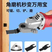 Angle grinder modified Universal treasure accessories multifunctional electric hand grinder changed to cutting electric shovel woodworking tools