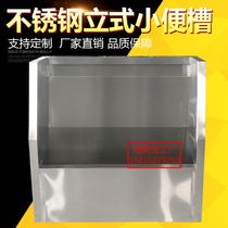 Stainless steel urinals 304 vertical foot urinal floor urinal school public stainless steel urinals
