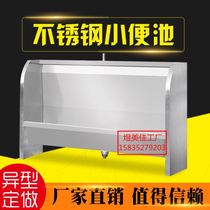 Stainless steel partition urinal vertical public toilet pedal station hanging wall type deepening and widening urinal trough