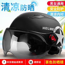 Electric motorcycle hat Harley men and women Four Seasons universal summer sunscreen lightweight battery car helmet semi-helmet