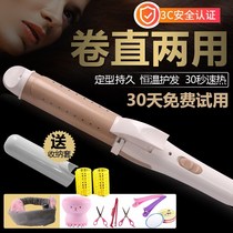Mini curler female straight roll dual-use fan small large roll does not hurt hair Small power dormitory student electric splint