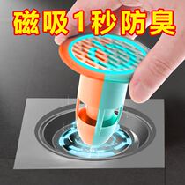 (Floor leakage deodorant artifact) sewer anti-odor kitchen bathroom insect-proof filter household sealing cover