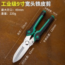  Special scissors for cutting iron Multi-function industrial scissors Metal handmade aluminum alloy stainless steel aluminum gusset
