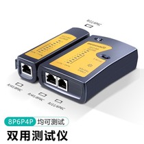 Line measuring instrument network cable test network line measuring device multi-function professional broadband signal on-off tool detection