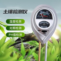 Soil temperature and humidity sensor high precision portable pH tester agricultural greenhouse moisture digital display detector