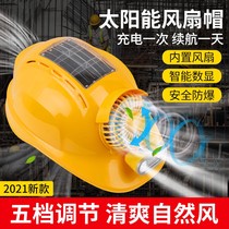Helmet with fan Solar dual fan construction site helmet Summer cooling rechargeable headlights Female men