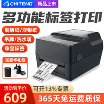 Chiteng CT429G Ribbon label printer fixed assets clothing tag washing Mark thermal transfer jewelry label copper plate silver paper certificate price sticker factory Amazon printer