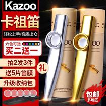 kazoo Flute trumpet professional kazoo metal kazoo guitar accompaniment card group flute niche instrument is simple and easy to learn