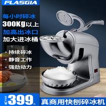 Ice crusher Commercial milk tea shop High-power automatic shaved ice machine Electric stall snowflake smoothie ice Mianmian ice machine