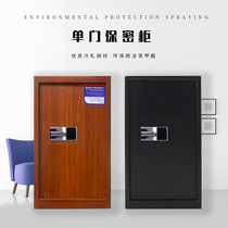 Fingerprint electronic password lock security cabinet small cabinet filing cabinet office financial file storage metal short cabinet