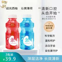 Super Yan Shop(Buy 1 get 1 free to care for your mouth)Probiotic grapefruit peppermint mouthwash long-lasting freshness