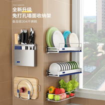 Non-perforated pot cover storage rack 304 stainless steel kitchen storage rack cutting board cutting board cutting board cutting board knife holder wall hanging