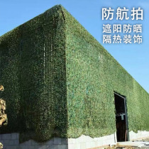 Car camouflage net from forest camouflage net sunscreen camouflage net indoor camouflage net outdoor field shade net sunshade cloth
