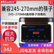 Chopstick Disinfection Machine Commercial Fully Automatic Touch Screen Stainless Steel Chopsticks Cabinet chopsticks box Restaurant Chopsticks Machine