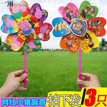 Childrens cartoon windmill colorful rotating small toy Net red animation Pig page outdoor large thickening tear not broken