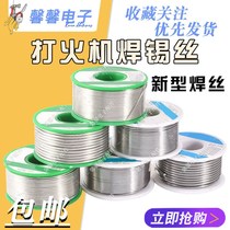 Electric soldering iron lighter solder wire high purity 0 8mm low temperature stainless steel copper iron soldering tin wire