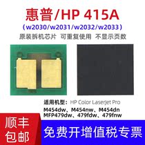 For HP M479fdw toner cartridge chip 415A M454dw M454dn M479dw toner cartridge W2030A