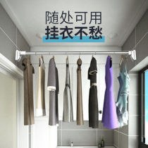 Bathroom clothes rack Free hole wardrobe clothes rack Telescopic rod Bathroom shower curtain rod Curtain rod strut Bedroom