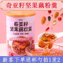 Good love chia seed nut root noodle soup official flagship store breakfast replacement meal coupling powder authentic pure lotus root powder canned