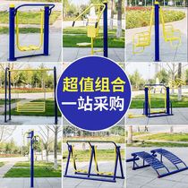Outdoor fitness equipment outdoor community park square elderly Sports sports goods path walker package