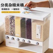Divided rice barrel household 20kg capacity sealed insect-proof moisture-proof kitchen rice storage box grain sorting storage box